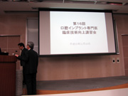 インプラント口授.JPG