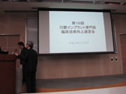 インプラント句集会.JPG